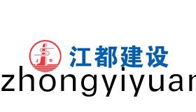 江都(dou)建(jian)設